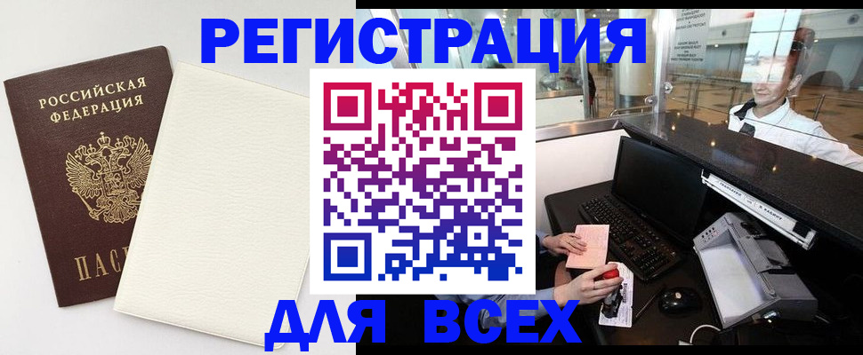 где прописаться в Поворино