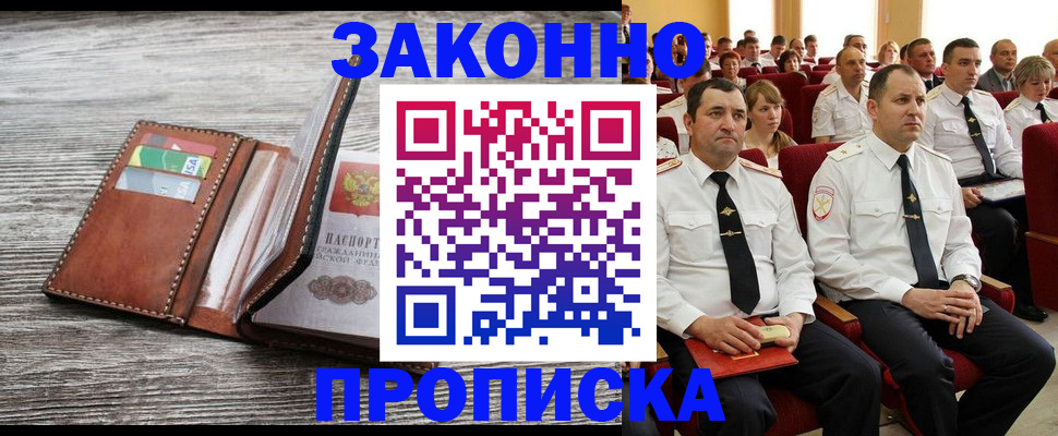 временная регистрация в квартире в Поворино